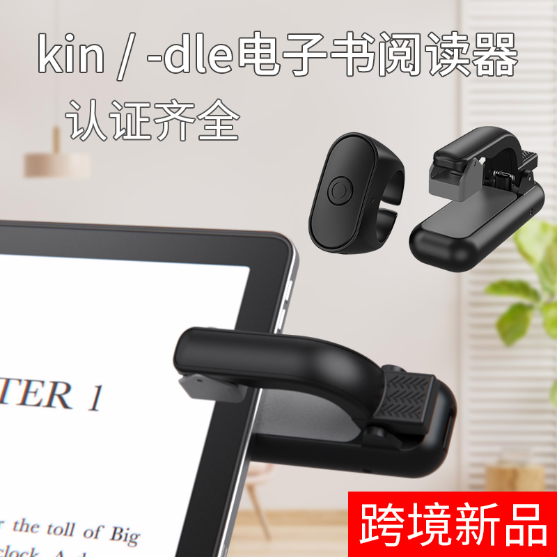 Tablets - E-book remote control kinde page flipper