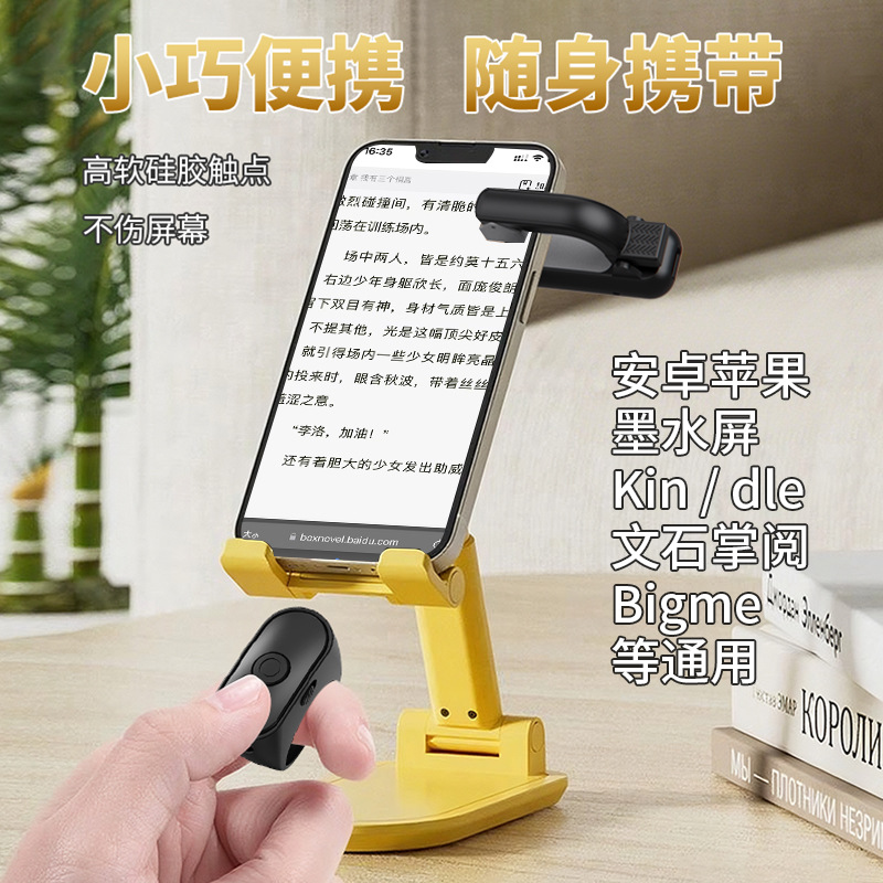 E-book remote control kinde pa - Tablets recension och pris